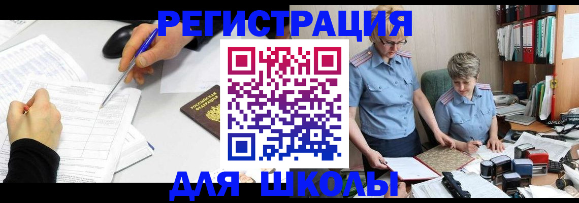 временная регистрация собственник в Людиново