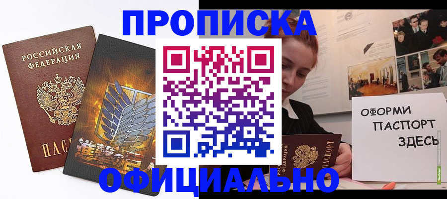 временная регистрация законно в Людиново