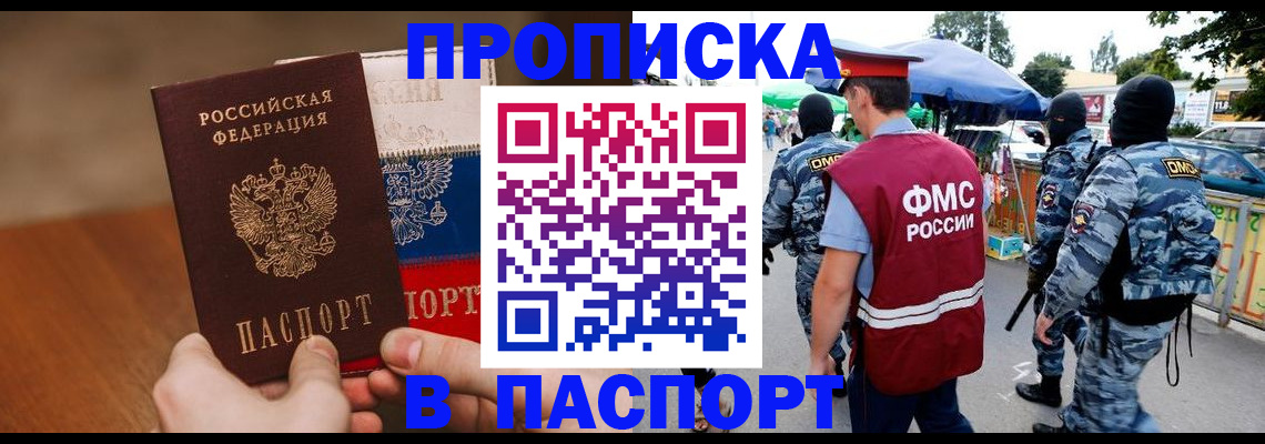 временная регистрация недорого в Людиново