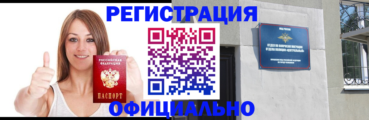 временная регистрация для всех в Людиново